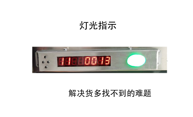 8位數(shù)字電子標簽